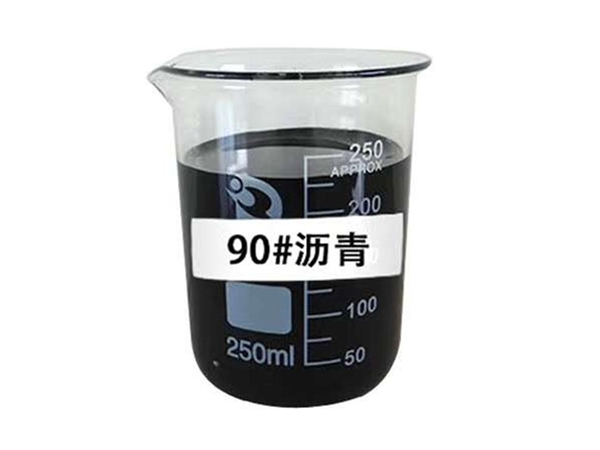 椒江沥青标号